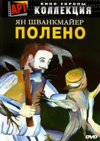 Постер Полено (2000)