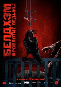 Белдхэм. Проклятие ведьмы (2024)