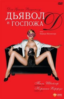 Der grosse Bagarozy (1999)