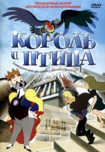 Постер Король и птица (1980)