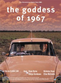 Постер Богиня 1967 года (2000)