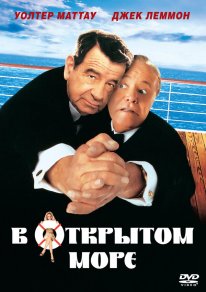Poster Out to Sea (1997)