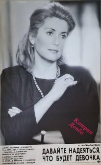 Speriamo che sia femmina (1985)