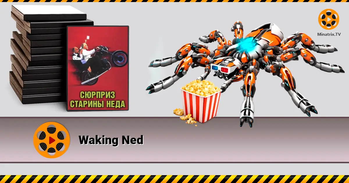 Waking Ned