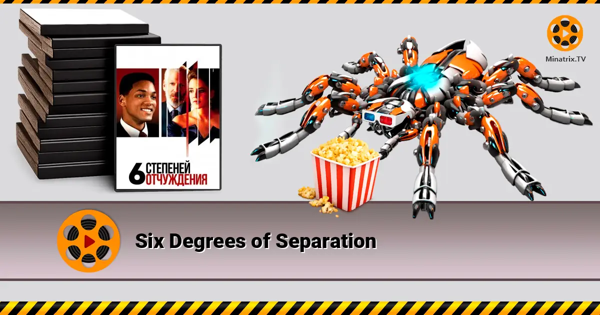 Six Degrees of Separation