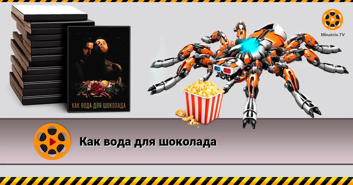 Як вода для шоколаду