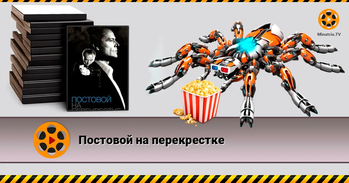 Постовий на перехресті