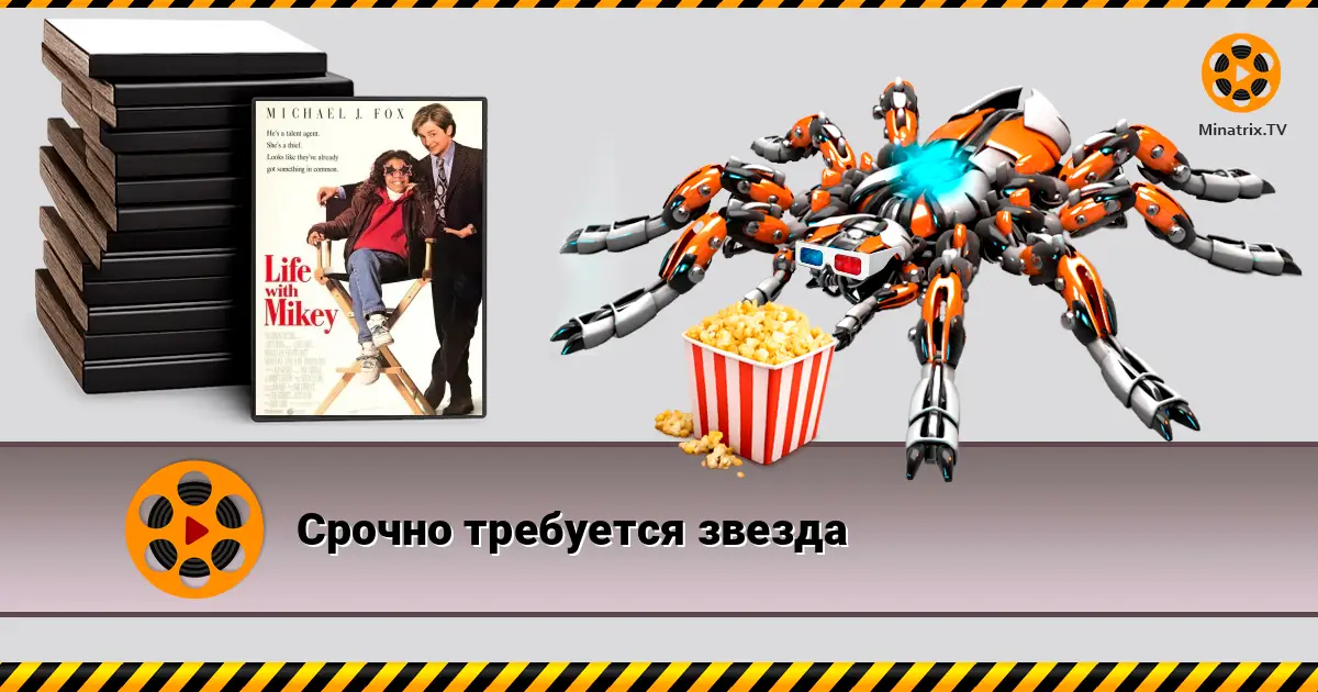 Терміново потрібна зірка