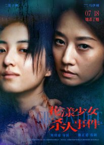 Життя на межі (2025)