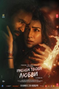 Tere Ishk Mein (2025)