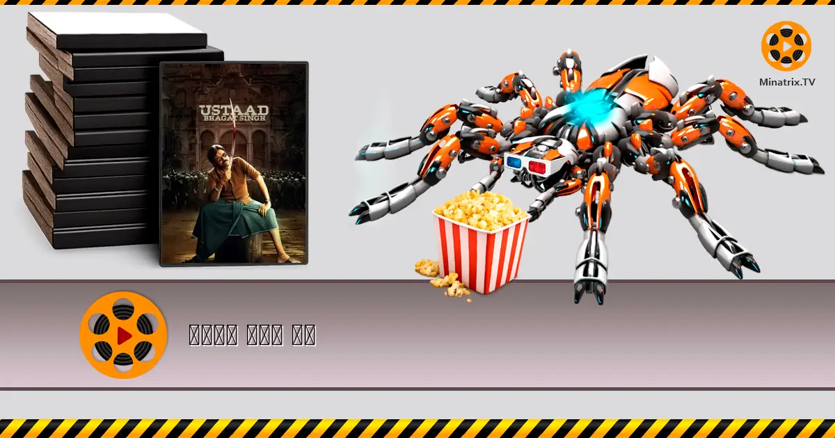 Устад Бхагат Сінгх