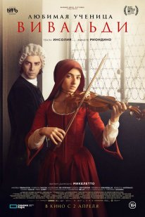 Primavera (2025)
