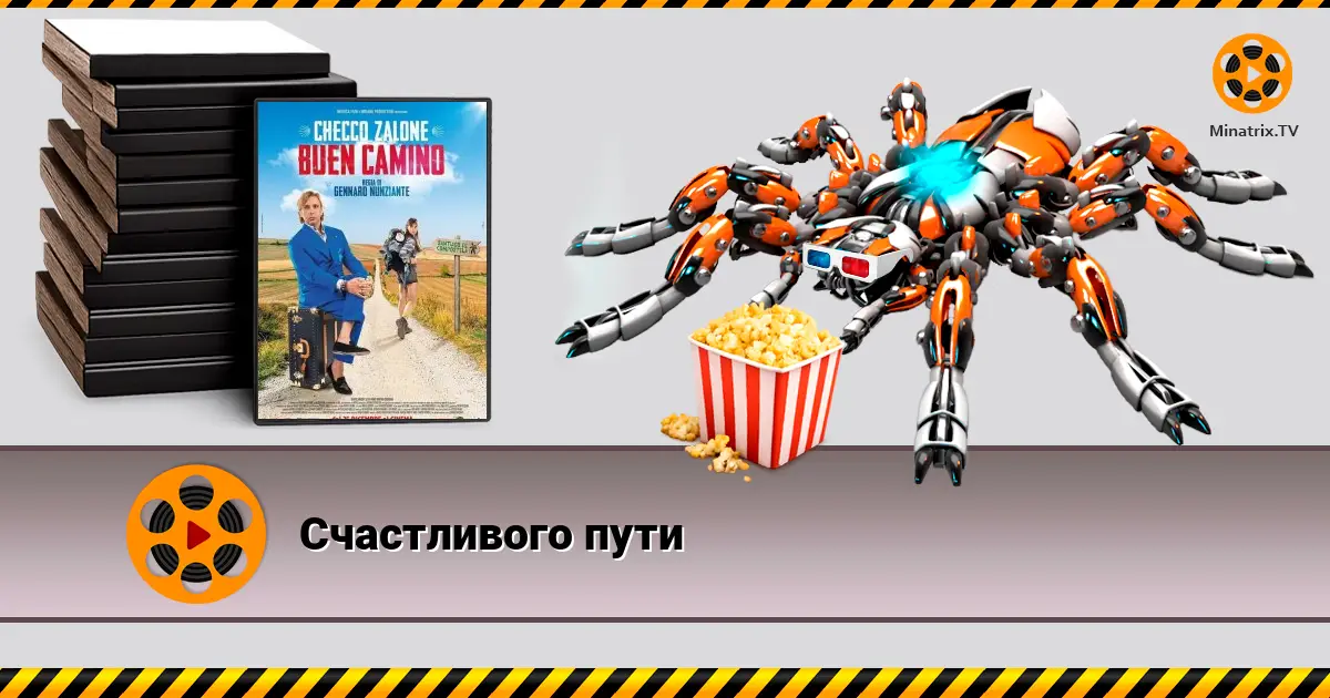 Щасливої дороги